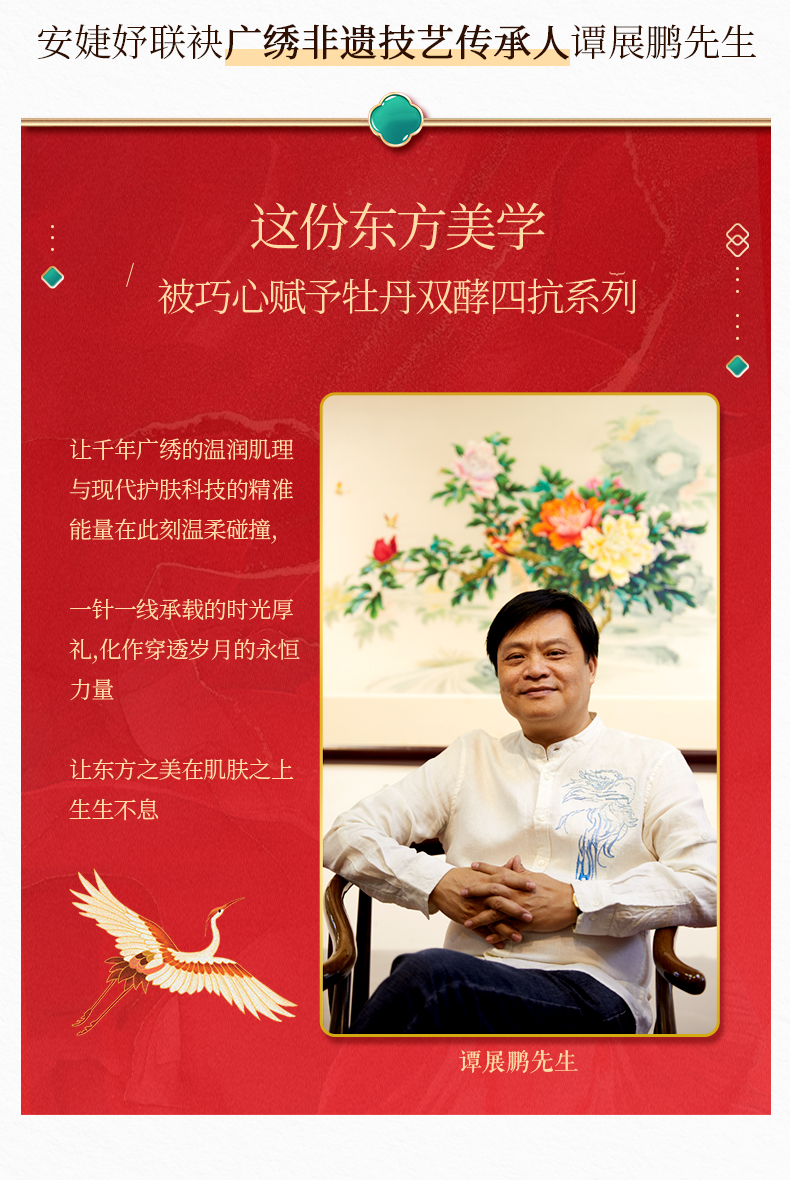 牡丹双酵四抗眼霜详情_03