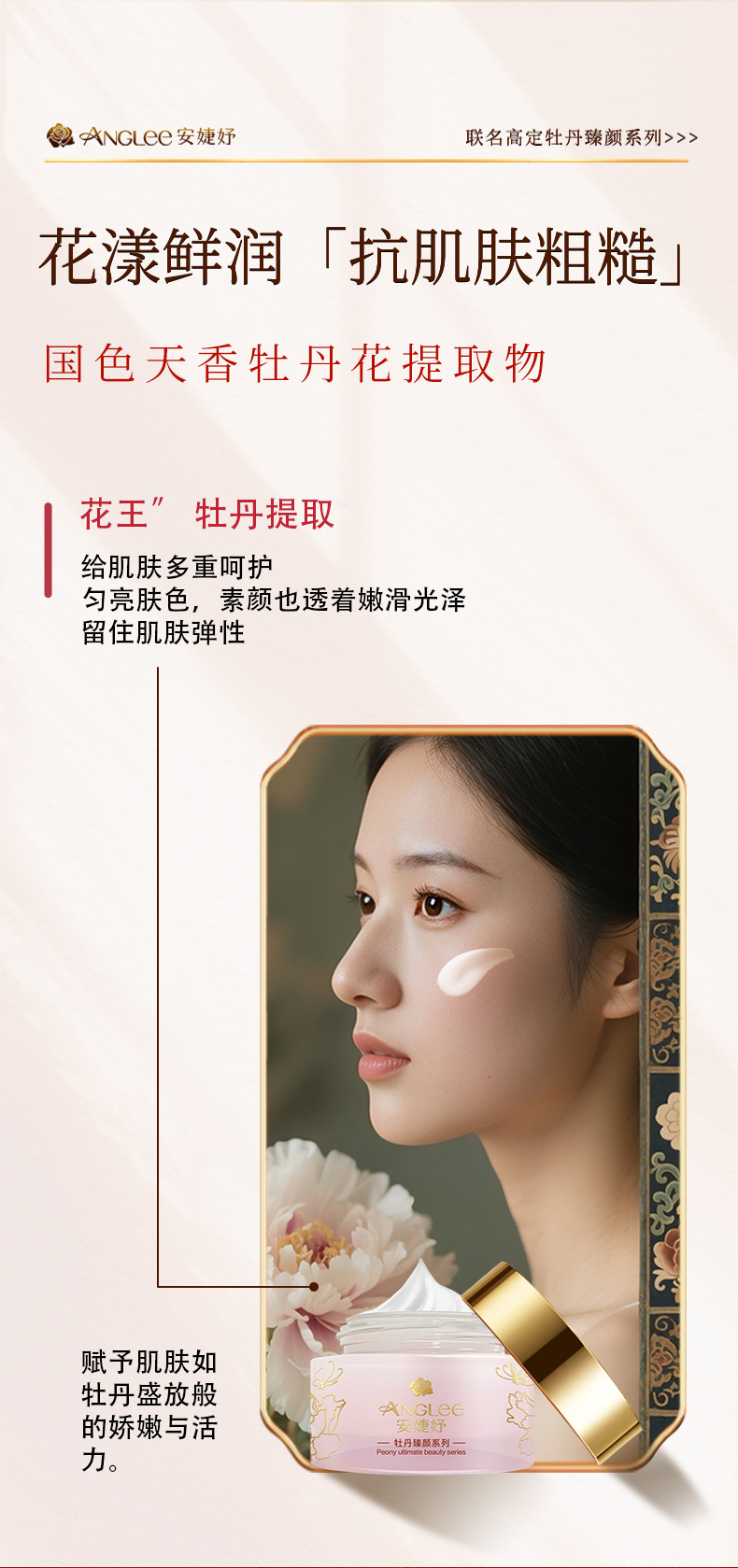 牡丹双酵四抗眼霜详情_12