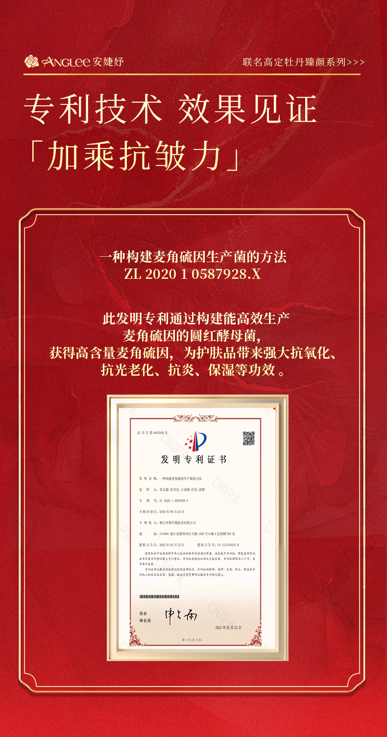 牡丹双酵四抗眼霜详情_13
