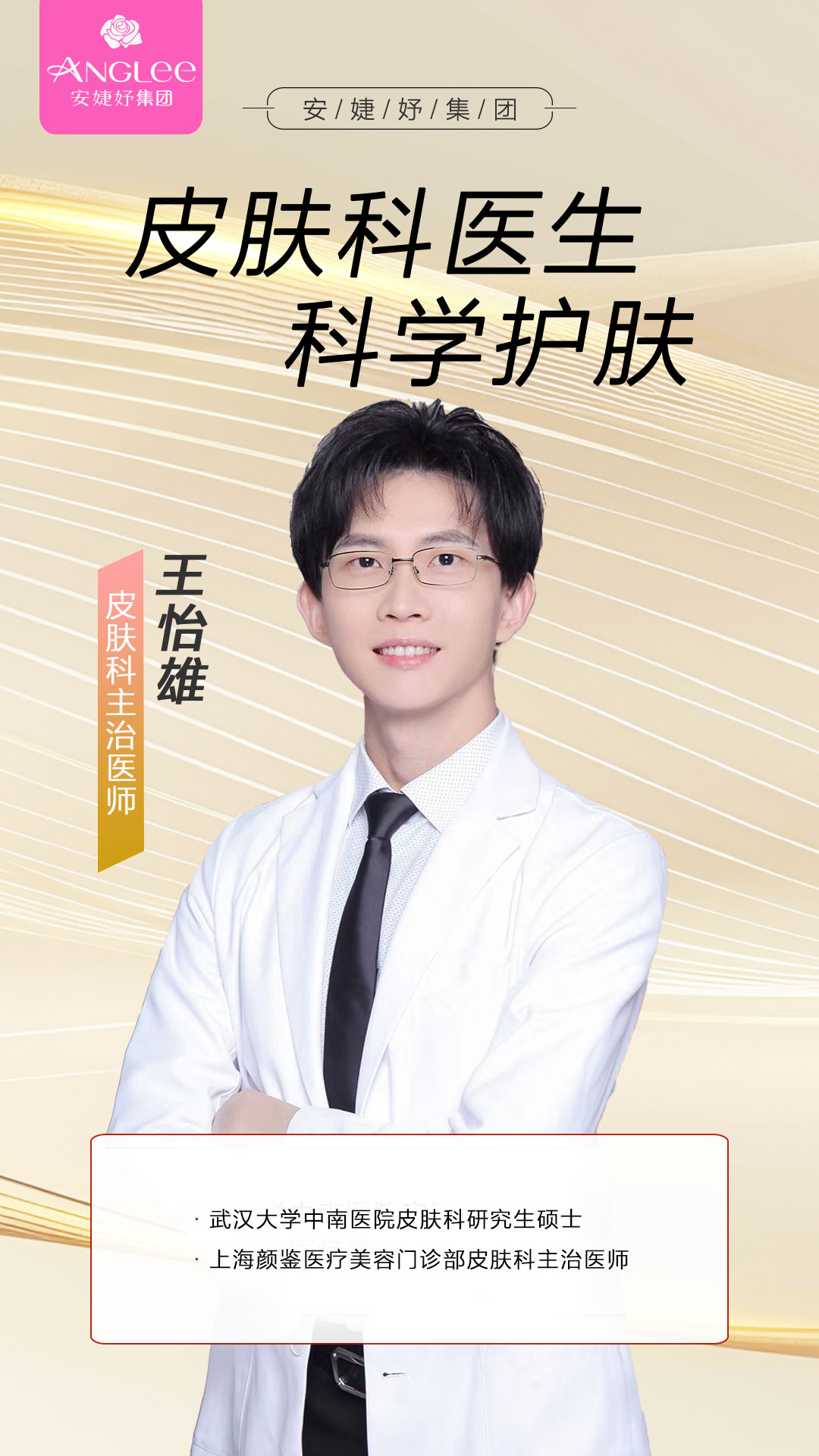 1768547156268 王怡雄