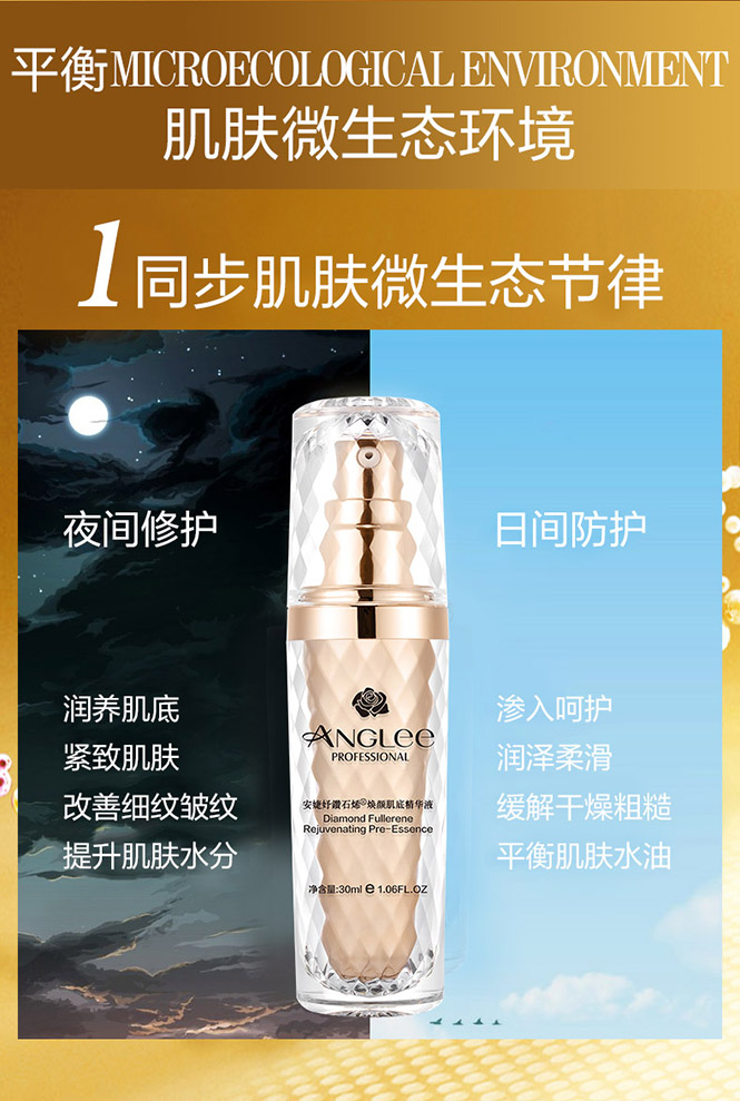 0922钻石烯焕颜肌底精华液30ml_06