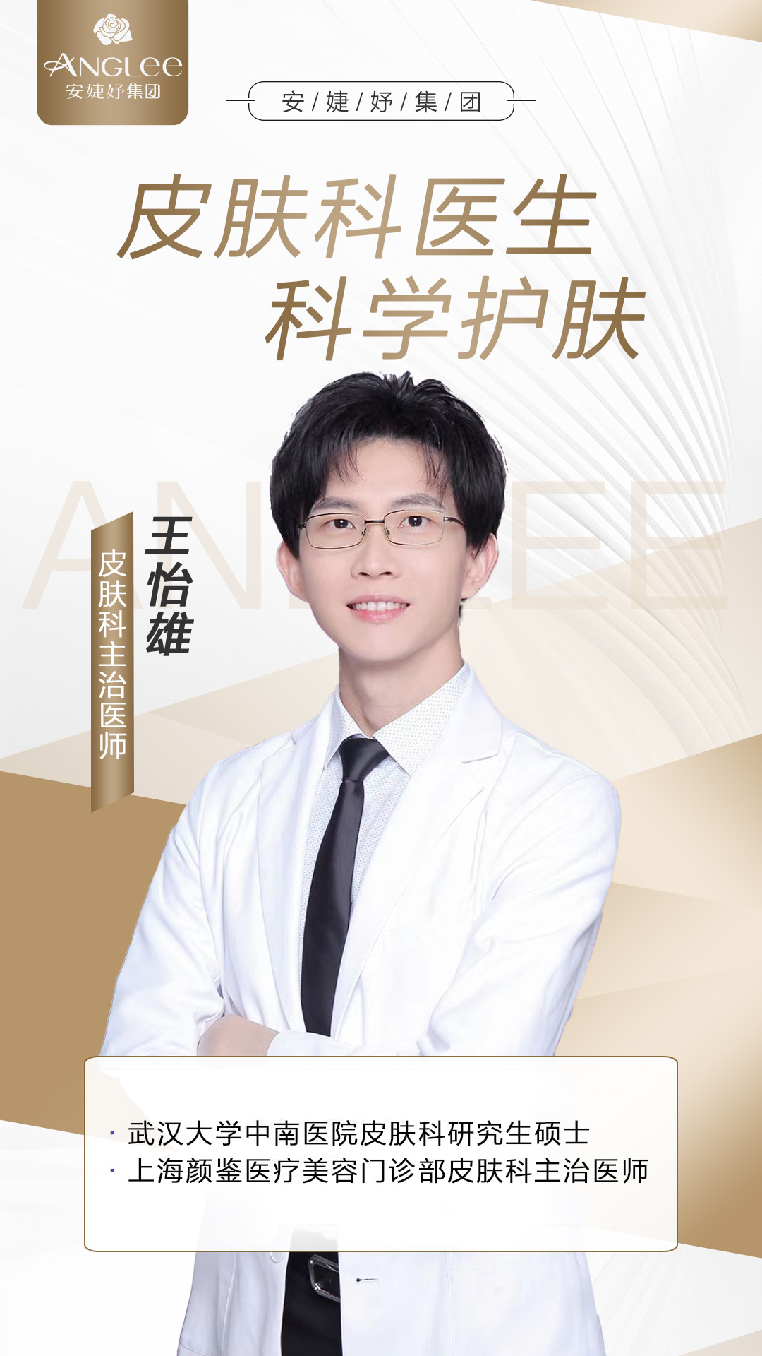 王怡雄2