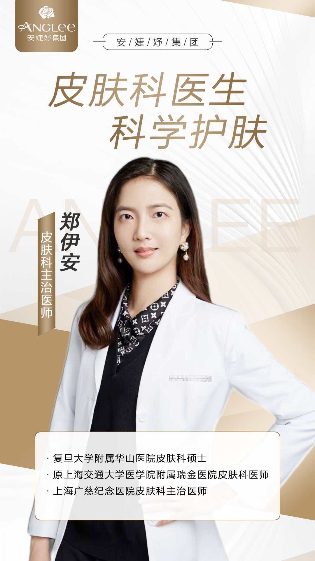 郑伊安2