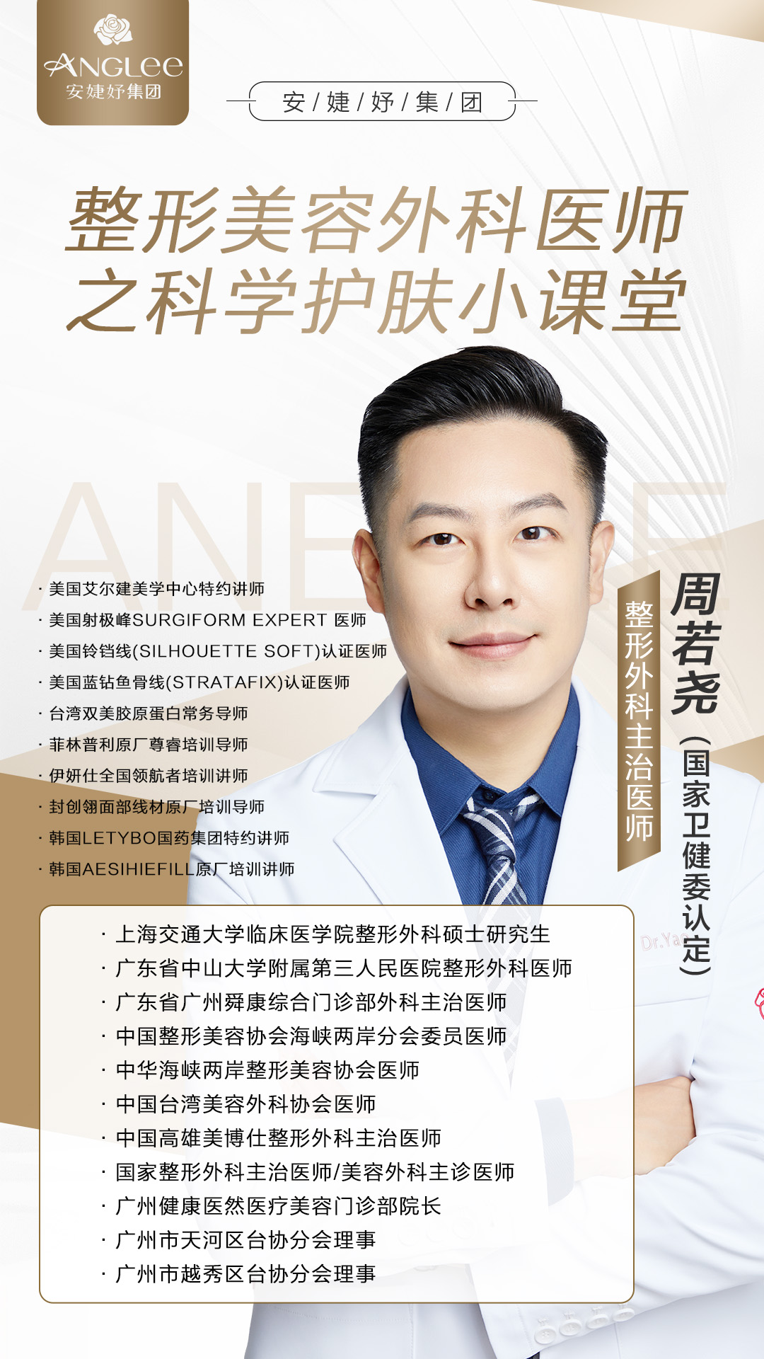 周若尧2
